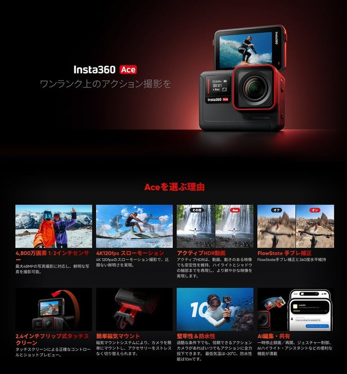 Insta360 Ace 6K Action Camera - 2.5